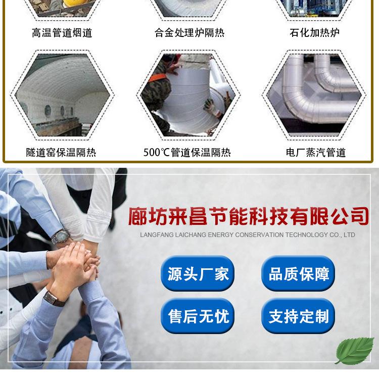 详情-硅酸铝针刺毯_10