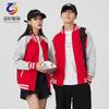 Uniforme de béisbol para hombres y mujeres, uniforme de la misma clase, actividad de equipo, chaqueta casual, logo estampado, estilo coreano, suéter moderno para otoño e invierno