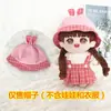 Ponto 20cm boneca de algodão com chapéu substituto camisa alça saia mudar para realizar todos os tipos de roupas de bebê grande favoravelmente