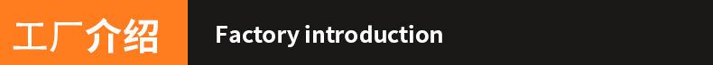 工厂介绍
