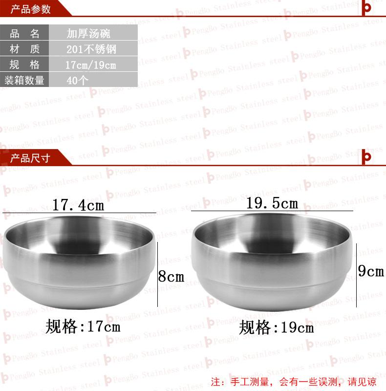 本色加厚汤碗鹏博阿里尺寸图
