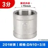 Tengxin Aço Inoxidável 304 Fio Interno Dente Interno Junta Reta Rosca Interna Soldagem Peça Fundida Passante 46 Minutos 1 Polegada Fio Externo Interno