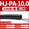 Tubo de Nylon Espesado Retardante de Llama Ul Marca Hongjin, Tubo Negro Corrugado de Nylon Pa Resistente a Altas Temperaturas y a la Corrosión