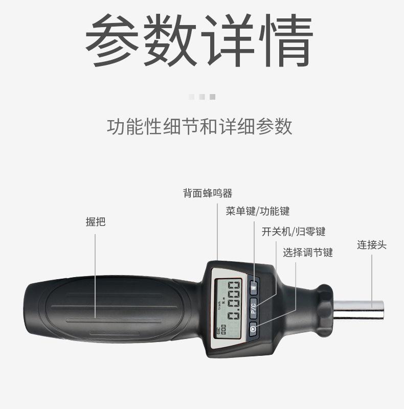 扭力螺丝刀