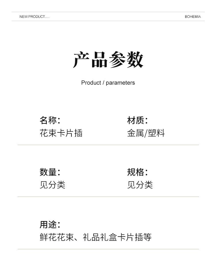 卡片花叉详情_07.jpg
