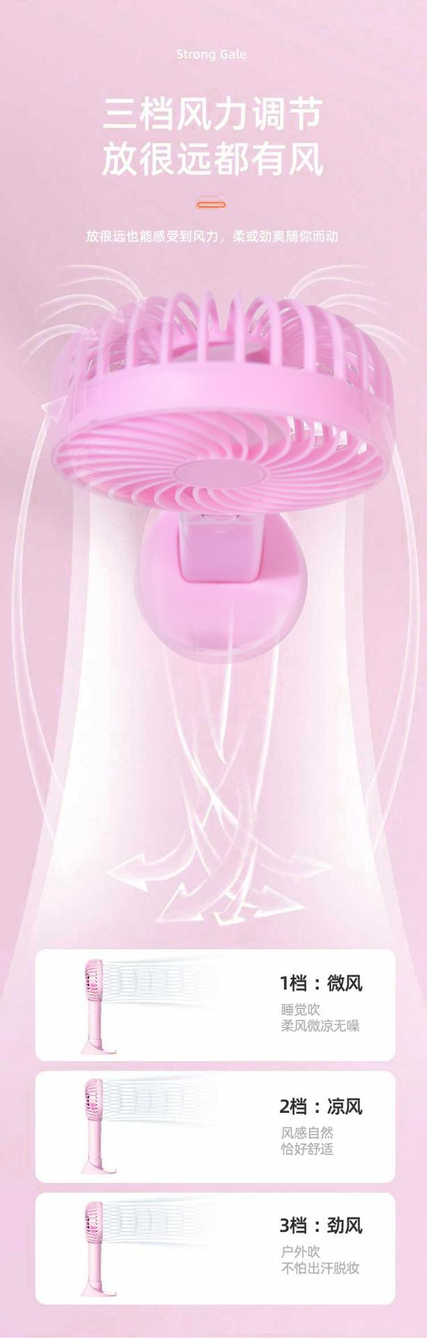 大风力长续航手持风扇