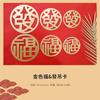 Cartões Decorativos de Ano Novo Balde de Flores de Ano Novo Cartões Pendurados Cartões de Leão-Acordando Cartões de Ano Novo Cartões de Saudação Bronzing Bonding Trees Bonding Cards