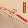 Colgante de moneda de diez emperadores de flor de ciruelo de latón para colgar en el coche, paz de entrada y salida, nudo chino de chismes, puesto de lugar escénico puerta a puerta, pequeños productos