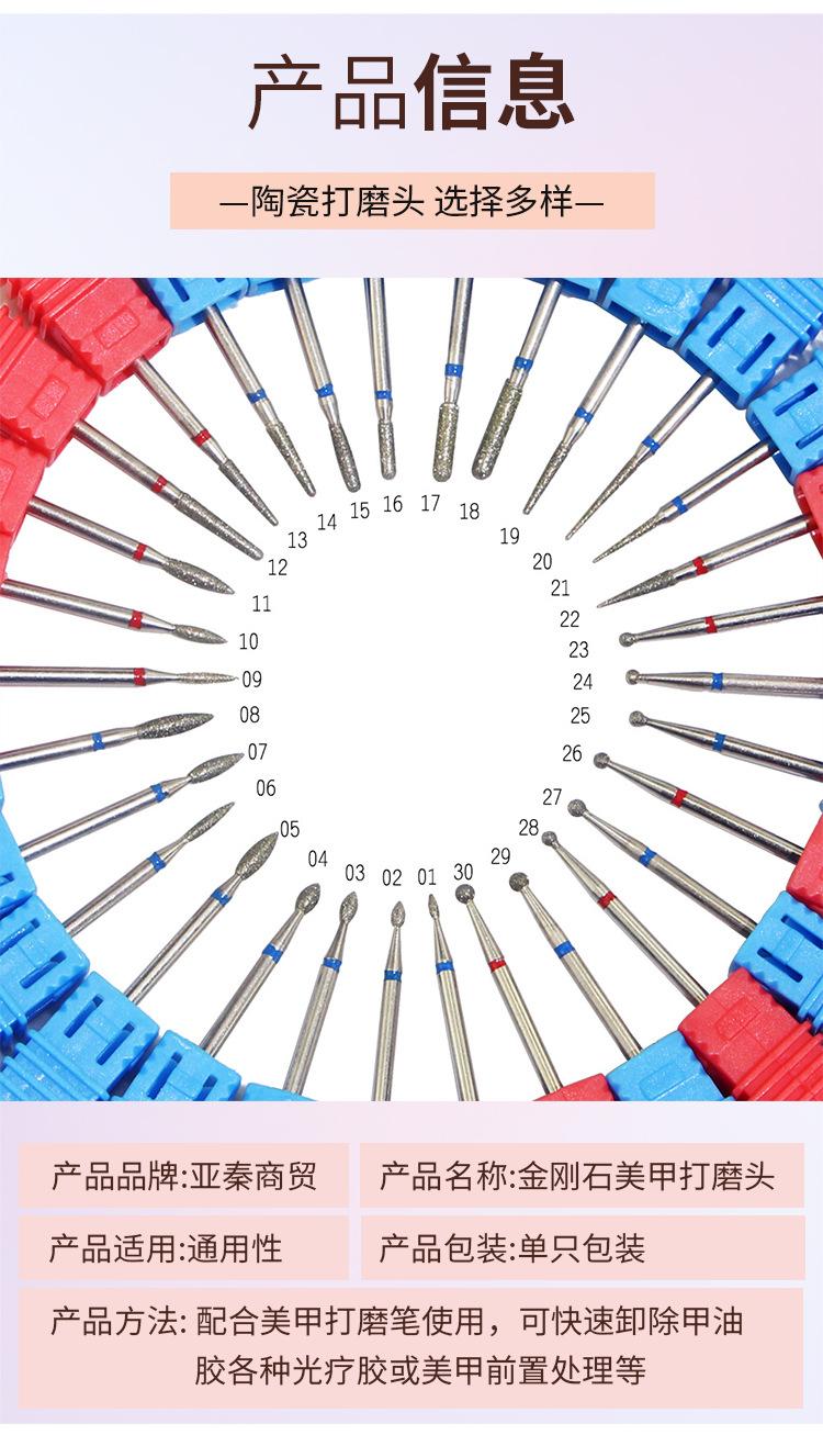 金刚石美甲打磨头集合_07