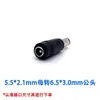 Conector Hembra Dc5.5*2.1 a Horquilla Negra 6530mm Adaptador Multifuncional Convertidor de Energía Dc