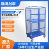 Carro de Logística Móvil Fabricante Rejillas Metálicas Personalizadas Jaula Almacén Logística Comercio Electrónico Camión de Clasificación Herramientas y Equipos