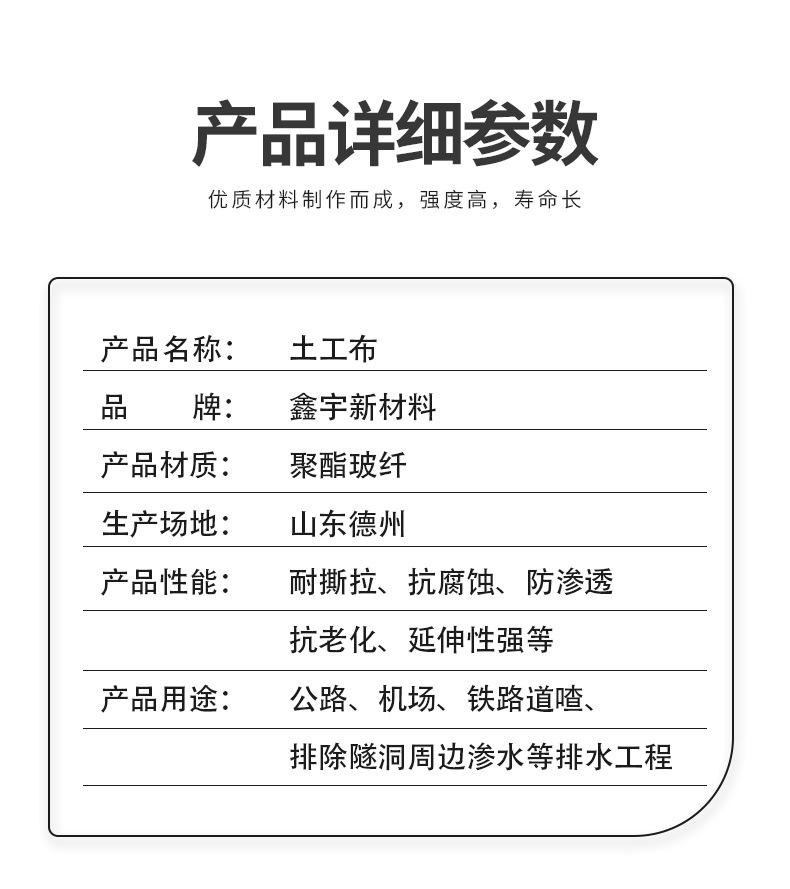 土工布(2)_03.jpg