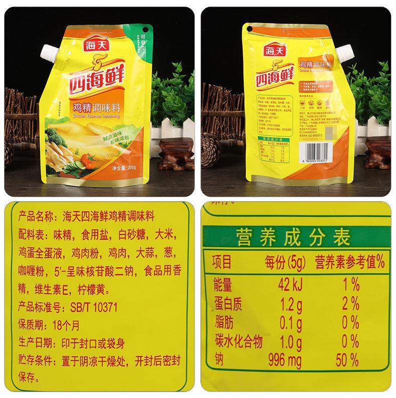 配料-海天四海鲜鸡精200克.jpg
