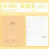 Caderno de composição 400 grades 16k/32k Caderno inglês, caderno de exercícios, rascunho, caderno costurado com papel kraft