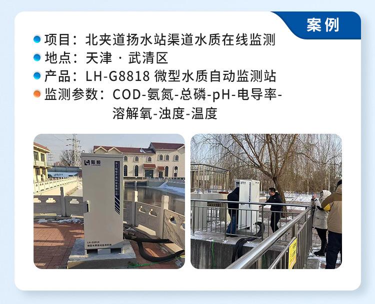 LH-G8815详情页_16.png