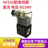 Válvula de Solenoide 4V210-08 Válvula de Control Válvula Direccional de Cinco Vías y Dos Posiciones 24 220V Tipo de Válvula de Aire Controlada Eléctricamente