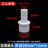 Manguera de PVC Pagoda Directa Seis Vías Junta Tubería de Agua Accesorios Manguera Diámetro Variable Paso Directo Tanque de Peces Accesorios Superiores e Inferiores