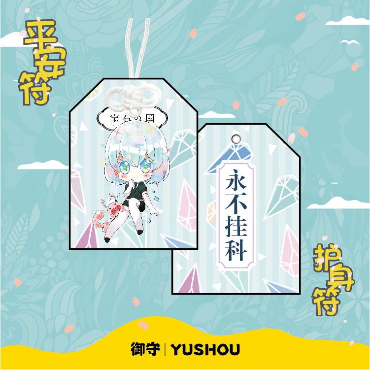 御守效果图2-10.jpg