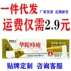 Descoberto naquele dia atacado Creme para Hemorroidas Huatuo Creme Antibacteriano Herbal Uso Externo na Pele Cuidado das Partes Íntimas