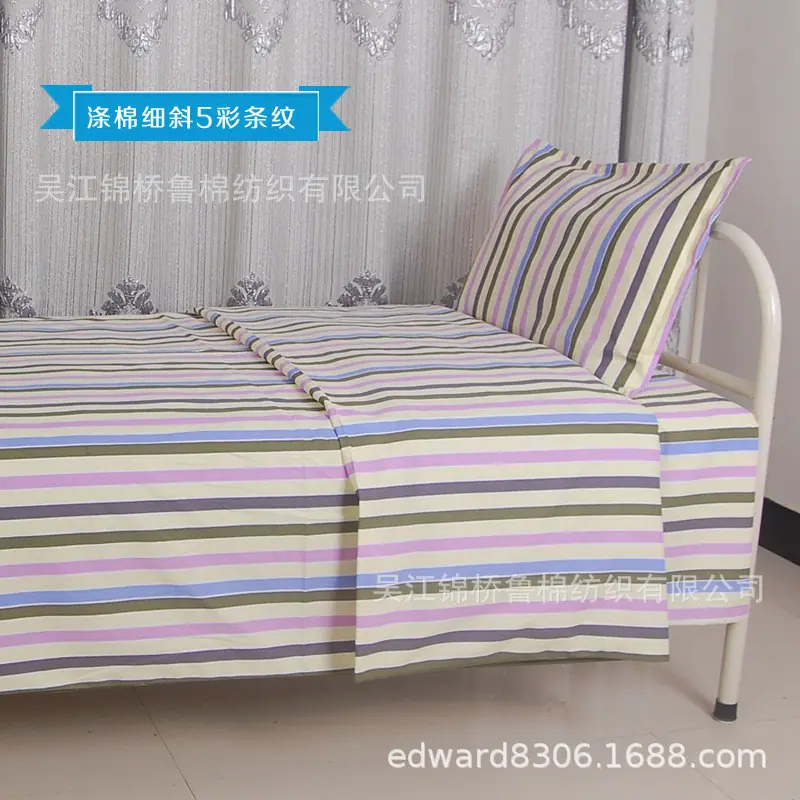 医护床品缎条子提花格子7.jpg