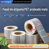 Papel etiqueta prateada asiática 60x 40x 1000 etiqueta autoadesiva Asiática prateada autoadesiva fosca Etiqueta Dragão Prateado