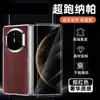 Aplicável para capa de celular Huawei matex7 película integrada x6 Edição de Colecionador à prova de queda x5 Ultra-fina Executiva x3 Capa de Couro Masculina