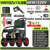 Hidrolavadora de Alta Presión Gato Negro 220V Taller de Lavado de Autos de Granja Herramienta Mágica para Lavado de Autos Máquina de Limpieza de Ultra Alta Presión de Alta Potencia Comercial