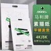 Papel de Esboço Marca Marley Espessado Papel de Esboço 8K Papel de Esboço 4K Papel de Desenho 8K para Estudantes de Arte