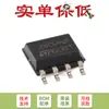 Solo el chip EEPROM serial I2C original M24C64-WMN6TP SOP-8 de 64 Kbits