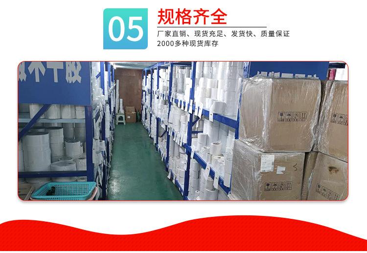 三防热敏不干胶.jpg