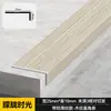 Tira de moldura con veta de madera de aleación de aluminio, tira de cierre en forma de L de 7, tira de presión para borde de umbral de piso de madera, tira decorativa