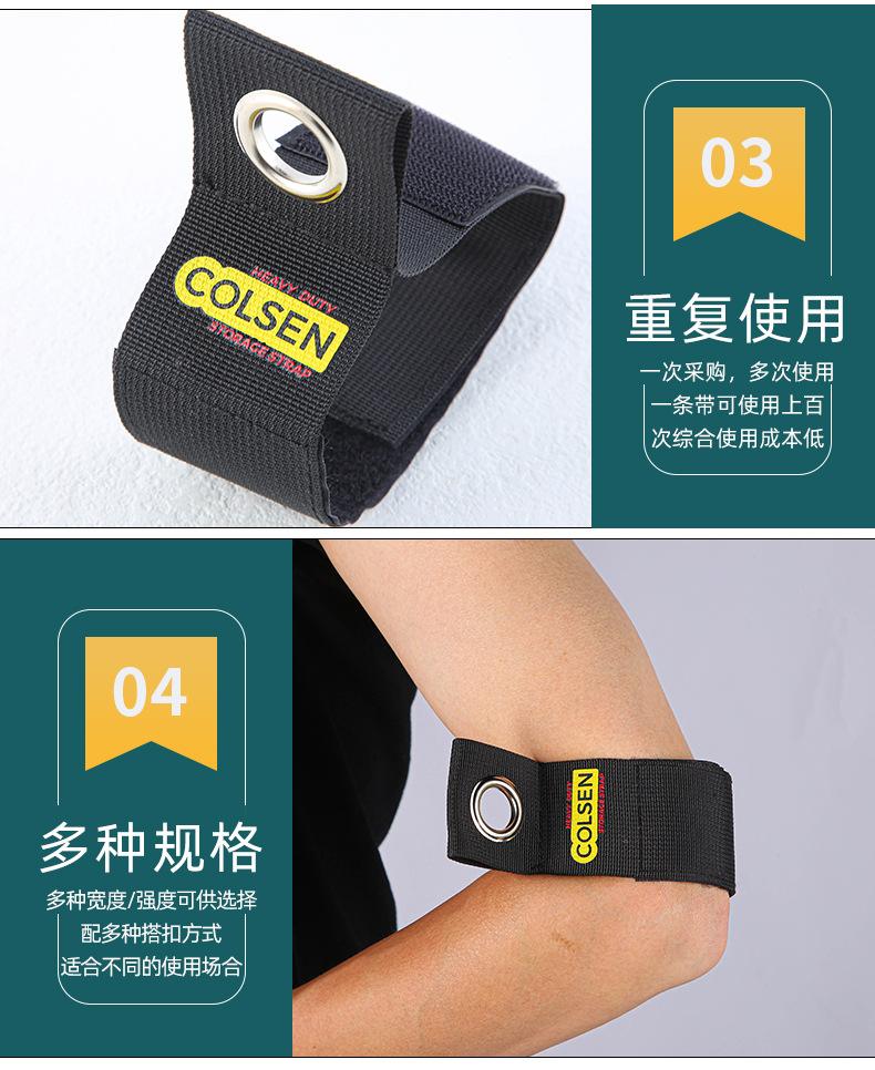 储物绑带_05