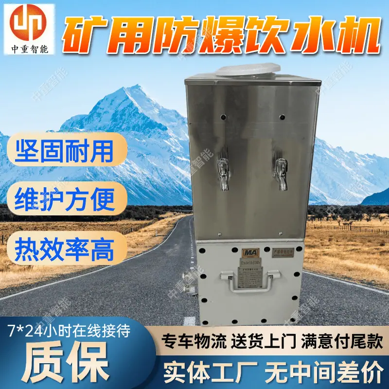 饮水机(5).png