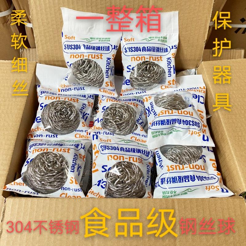 不锈钢一整箱