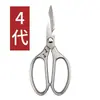 Acero inoxidable SK5 generación cuatro tijeras de generación tijeras de cocina tijeras para huesos de pollo tijeras domésticas tijeras fuertes multifuncionales para matar peces