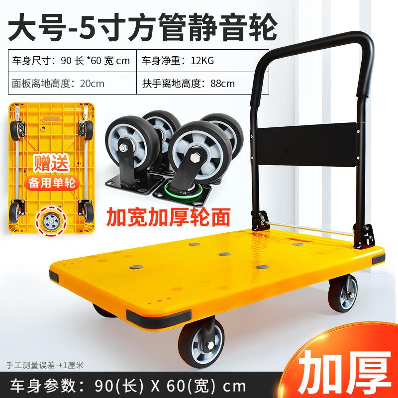 SKU_31_豪华款黄色90_60配5寸耐磨静音轮子（加备用