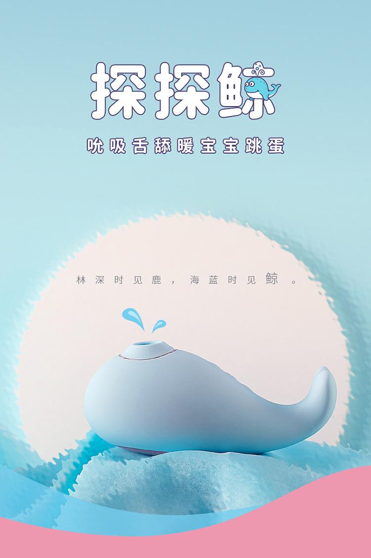 探探鲸详情页第二版_01.jpg