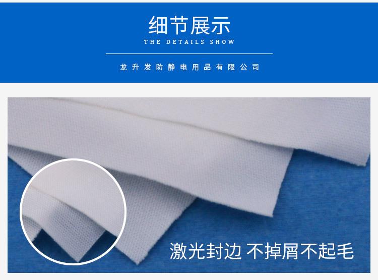 401超细无尘布详情_08.jpg