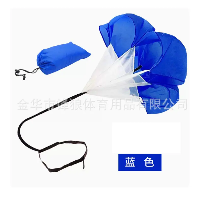 阻力伞蓝色.jpg