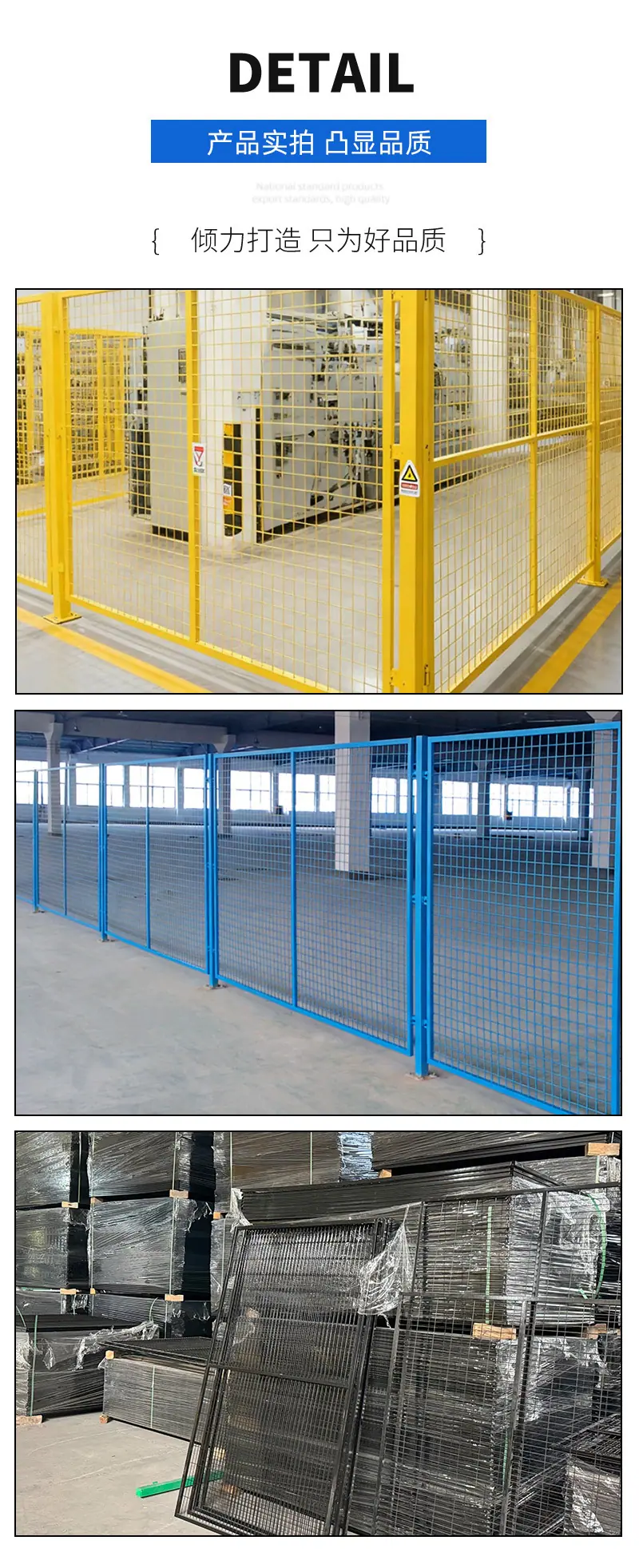 车间隔离网详情页-拷贝_05.jpg