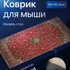 Tapete de Mouse para Jogos de Lama Diatomácea Transfronteiriço Fácil de Limpar Tapete Especial para Mesa de Escritório Absorvente de Água Tapete Antiderrapante Tapete Decorativo