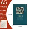 Cuaderno de Talla de Papel Cultural y Creativo Tendencia Nacional, Libro de Sellos Conmemorativos de Viaje Personalizado, Cuaderno A5 Hueco 3D de Museo