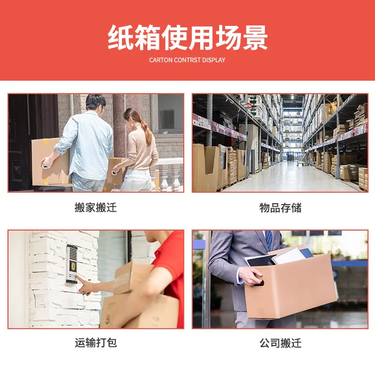 纸箱使用场景-23.jpg