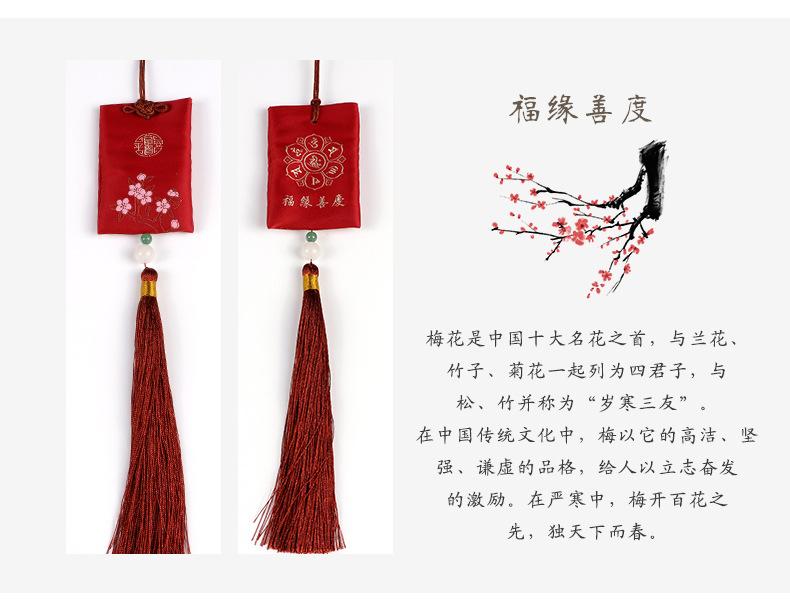 流苏御守香囊-详情_07.jpg