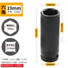 Sello de Águila 1/2 Corta Llave de Impacto Eléctrica Dado Cabeza Hexagonal Dado Largo Reparación de Automóviles Pistola de Aire Pequeña Juego de Dados