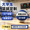 Bola de basquete personalizada com padrão de logotipo para treinamento e competição do time escolar, disponível para compra em atacado, personalização de fábrica com pedido mínimo de uma peça