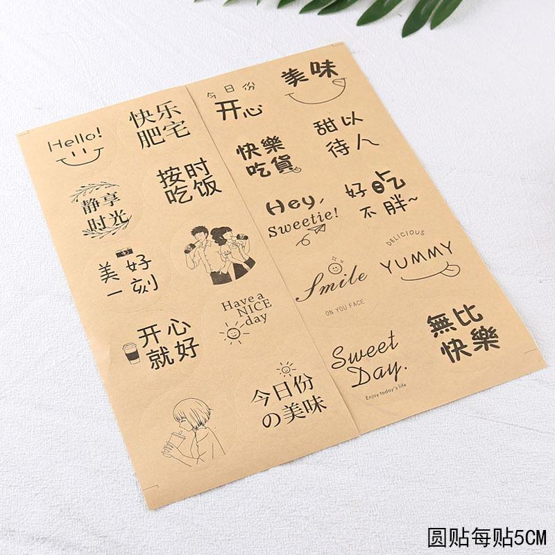 牛皮混合贴纸