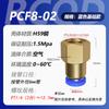Componentes Pneumáticos Prontos de Fabricante Rosca Interna Pcf Passante Branco Auto-Travante Conector Rápido Pneumático Venda por Atacado