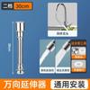 Extensor de Grifo Universal para Uso Doméstico, Tubo Extendido, Aireador Universal, Dispositivo Antisalpicaduras para Grifo