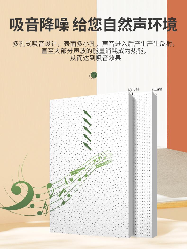 穿孔石膏吸音板